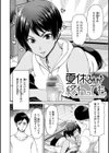 しよっか 破滅SEX試し読み32ページ
