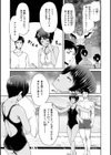 しよっか 破滅SEX試し読み33ページ