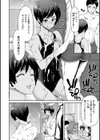 しよっか 破滅SEX試し読み34ページ