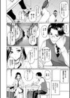 花 flowers試し読み6ページ