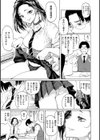花 flowers試し読み7ページ