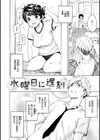 花 flowers試し読み22ページ