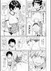 花 flowers試し読み23ページ