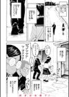 花 flowers試し読み28ページ