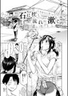 花 flowers試し読み33ページ