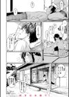 花 flowers試し読み38ページ