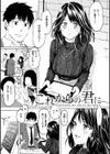花 flowers試し読み39ページ