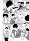 花 flowers試し読み40ページ