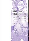 母親失格試し読み2ページ