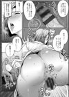 母親失格試し読み18ページ