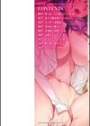報復女主任〜マウント女が身悶える〜試し読み2ページ