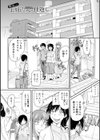 報復女主任〜マウント女が身悶える〜試し読み8ページ