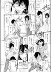 報復女主任〜マウント女が身悶える〜試し読み10ページ