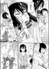報復女主任〜マウント女が身悶える〜試し読み13ページ