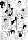 報復女主任〜マウント女が身悶える〜試し読み26ページ