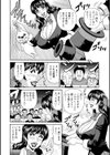 マジシャンとHな弟子試し読み8ページ