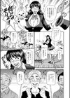 マジシャンとHな弟子試し読み9ページ