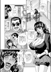 マジシャンとHな弟子試し読み10ページ