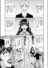 マジシャンとHな弟子試し読み11ページ