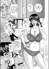 マジシャンとHな弟子試し読み13ページ