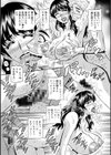 マジシャンとHな弟子試し読み19ページ
