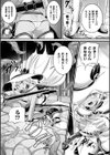 魔触女弄録試し読み5ページ