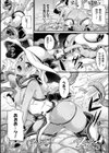 魔触女弄録試し読み6ページ