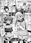 魔触女弄録試し読み15ページ