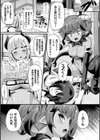 魔触女弄録試し読み17ページ