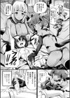 魔触女弄録試し読み18ページ