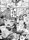 魔触女弄録試し読み20ページ