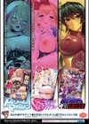 魔触女弄録試し読み25ページ