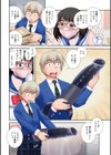 ネットアイドル@マココ 【デジタル特装版】試し読み52ページ
