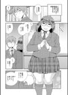 ネットアイドル@マココ試し読み4ページ