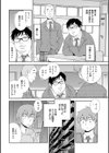 ネットアイドル@マココ試し読み6ページ