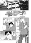 ネットアイドル@マココ試し読み11ページ