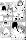 ネットアイドル@マココ試し読み13ページ