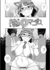 ネットアイドル@マココ試し読み15ページ