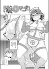 ネットアイドル@マココ試し読み19ページ