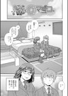 ネットアイドル@マココ試し読み23ページ