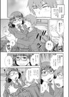 ネットアイドル@マココ試し読み25ページ