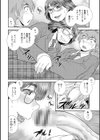 ネットアイドル@マココ試し読み26ページ