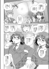 ネットアイドル@マココ試し読み34ページ