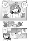 ネットアイドル@マココ試し読み43ページ