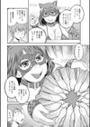 ネットアイドル@マココ試し読み44ページ