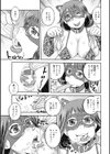 ネットアイドル@マココ試し読み45ページ