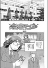 ネットアイドル@マココ試し読み47ページ