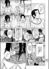 大当たり！？試し読み5ページ