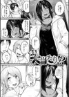 大当たり！？試し読み17ページ