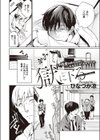 獄に下る試し読み2ページ